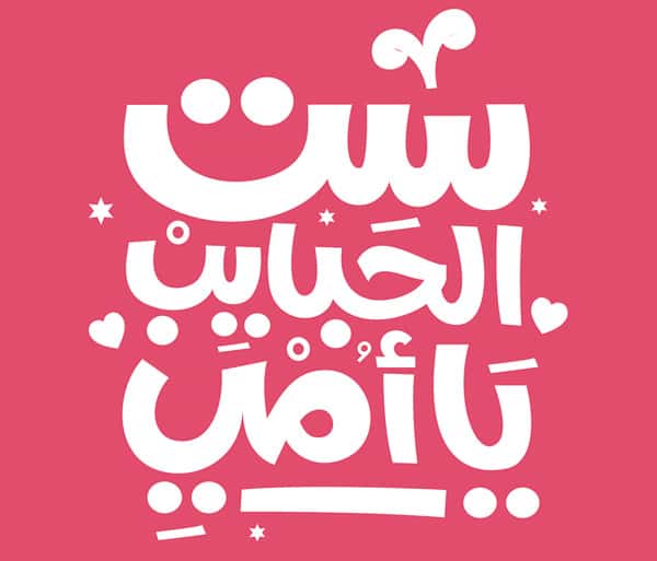 photoshop arabic text